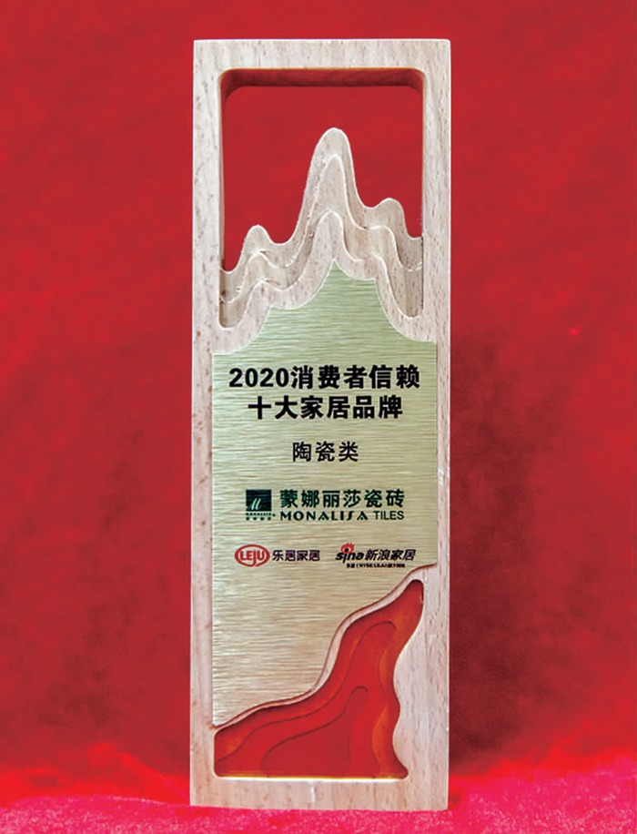 2—Z6尊龙凯时获“消费者信任十大陶瓷品牌”1.jpg 2—Z6尊龙凯时获“消费者信任十大陶瓷品牌”1.jpg