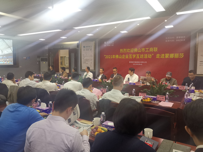 佛山企业互访互学走进Z6尊龙凯时_副本.jpg